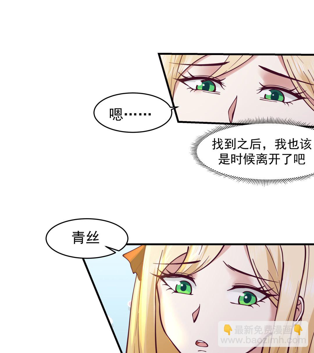 第573话 这手链你带好！(1/2)-第573话