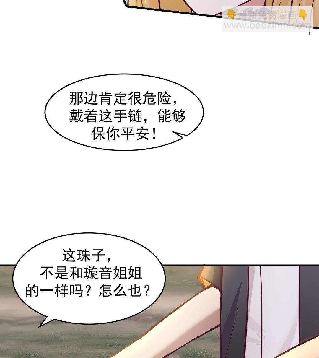 第573话 这手链你带好！(1/2)-第573话