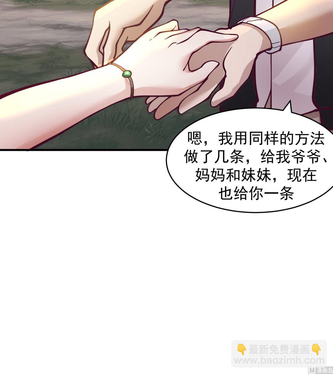 第573话 这手链你带好！(1/2)-第573话