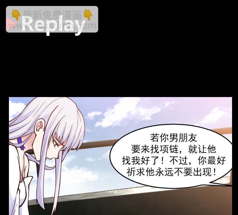 第573话 这手链你带好！(1/2)-第573话