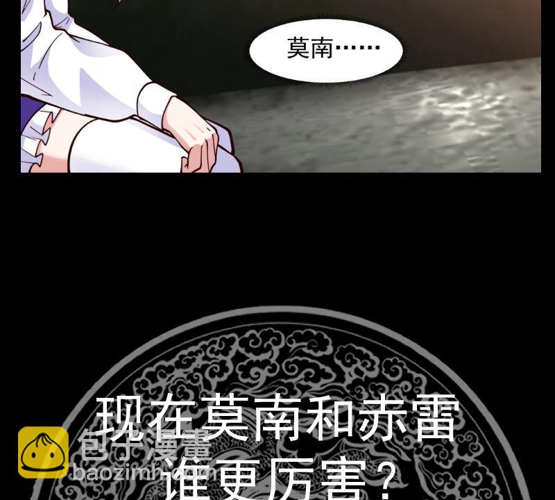 第573话 这手链你带好！(1/2)-第573话