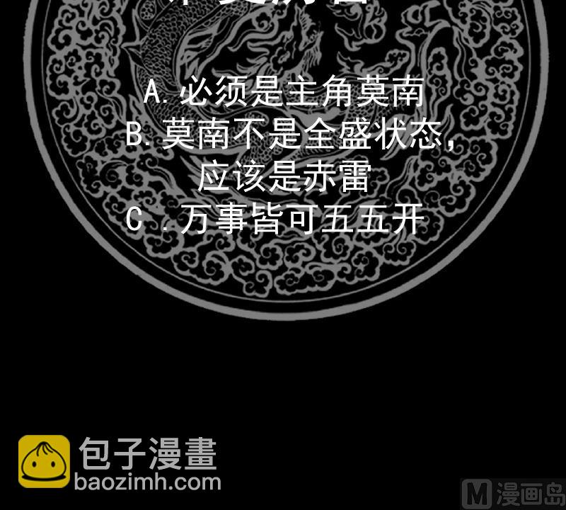 第573话 这手链你带好！(1/2)-第573话