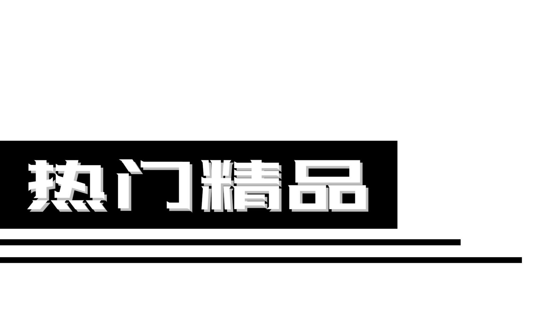 第573话 这手链你带好！(1/2)-第573话