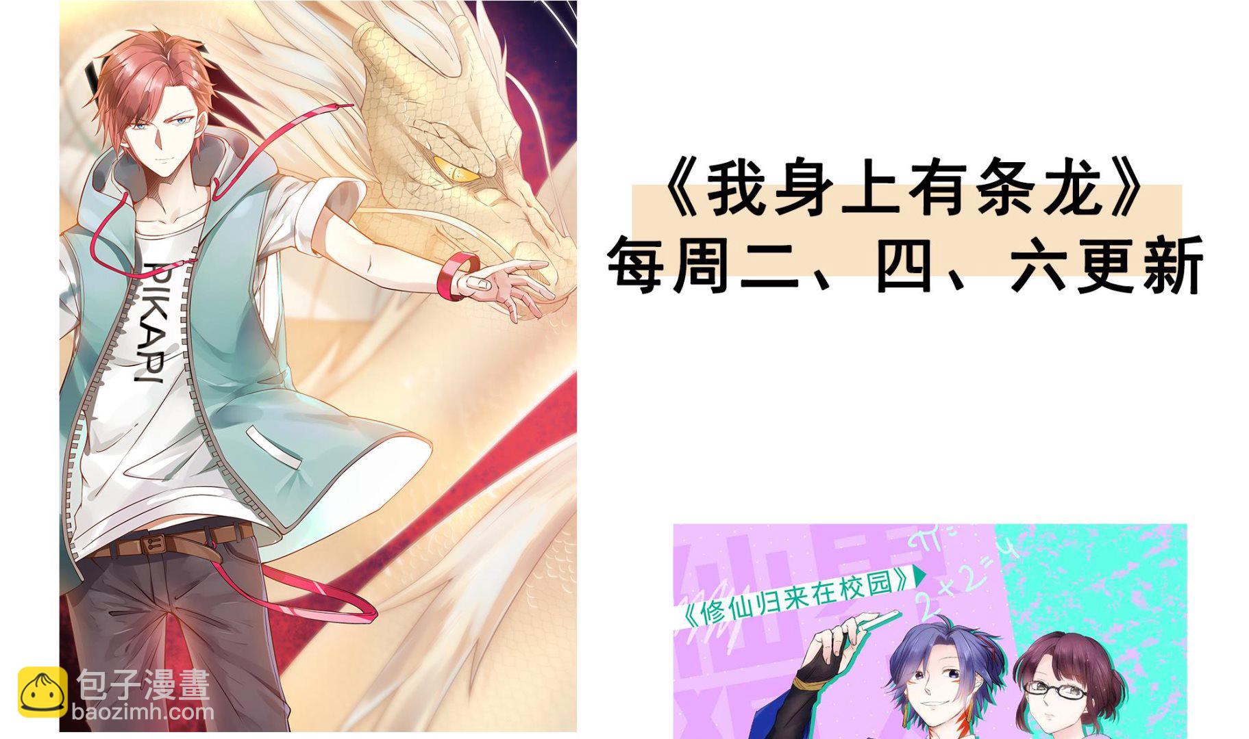 第573话 这手链你带好！(1/2)-第573话