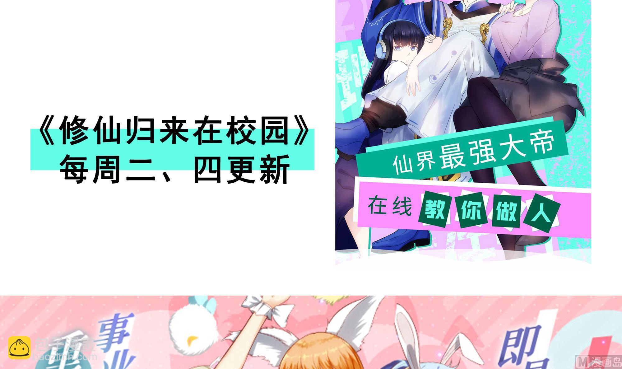 第573话 这手链你带好！(1/2)-第573话
