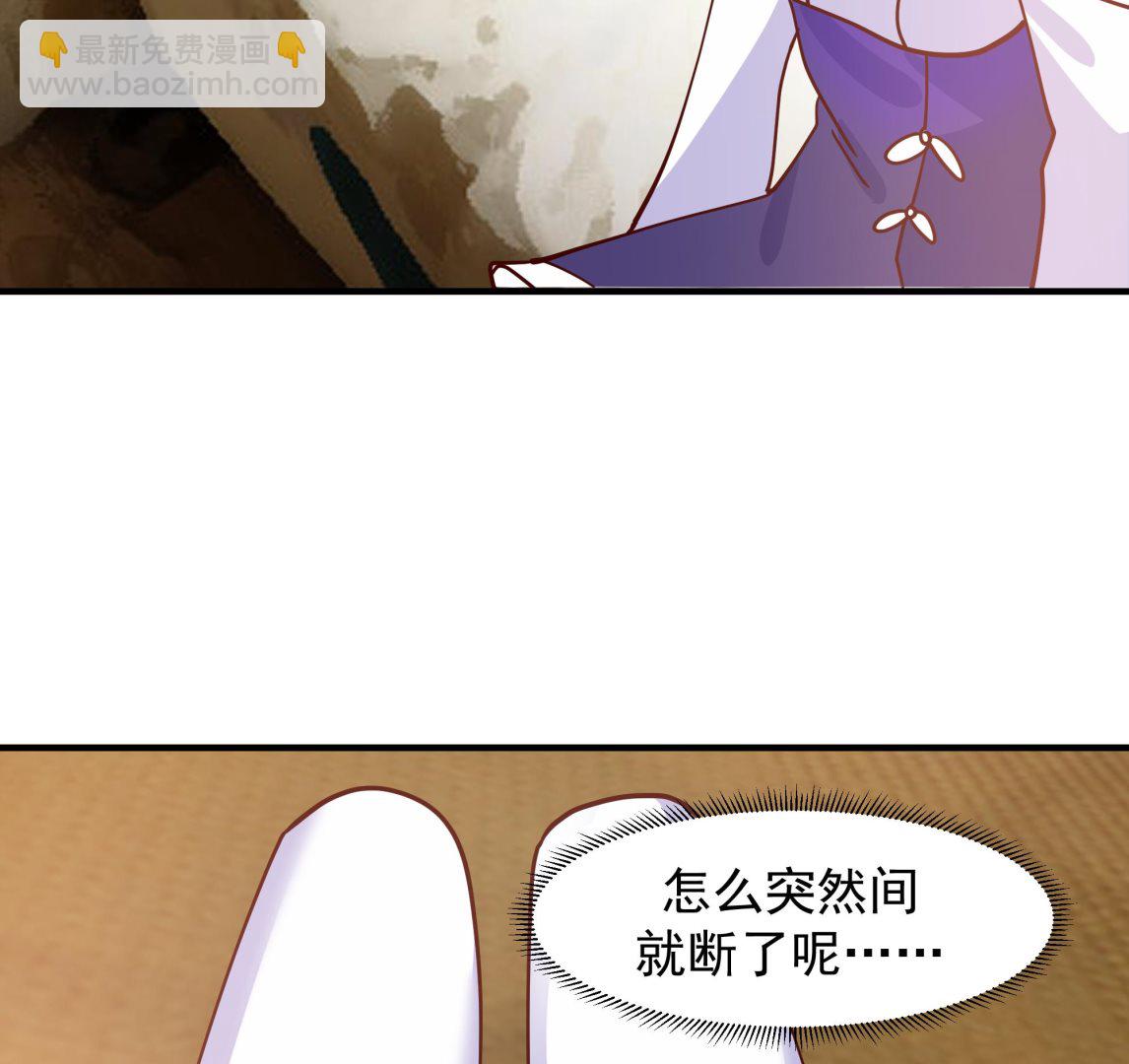 第573话 这手链你带好！(1/2)-第573话
