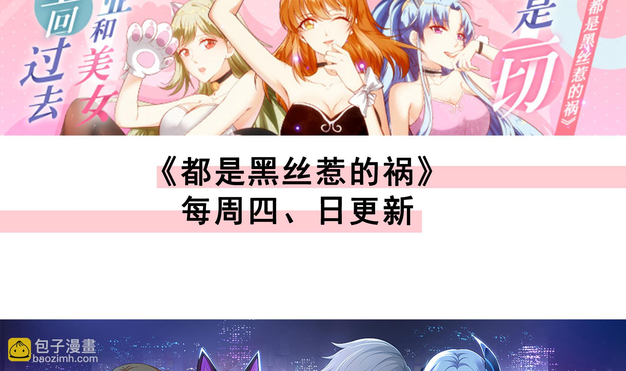 第573话 这手链你带好！(1/2)-第573话