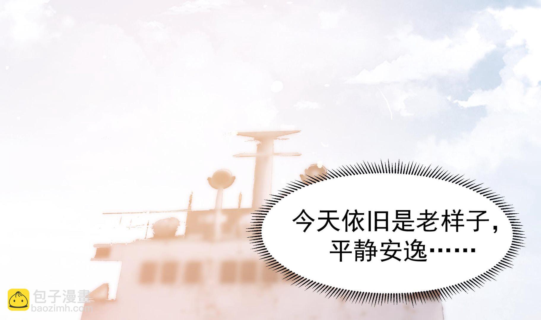 第573话 这手链你带好！(1/2)-第573话