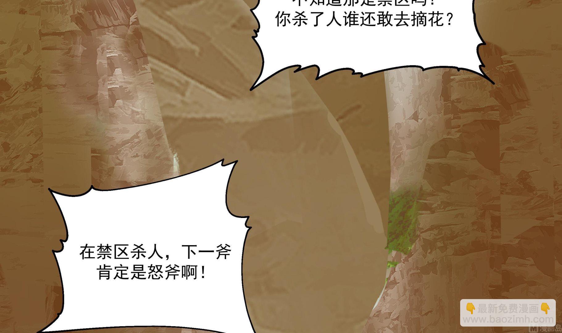 第575话 怒斧战意-第575话