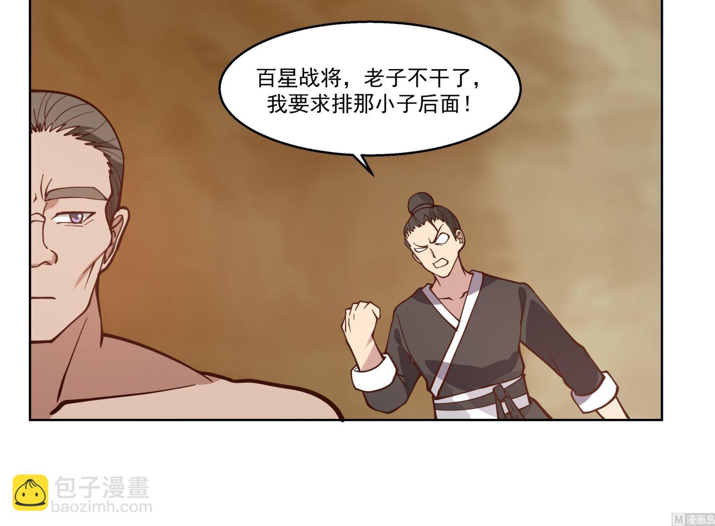 第575话 怒斧战意-第575话
