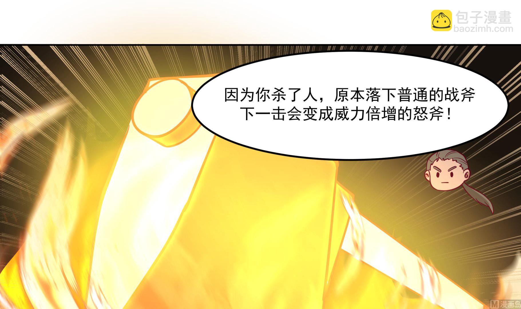 第575话 怒斧战意-第575话