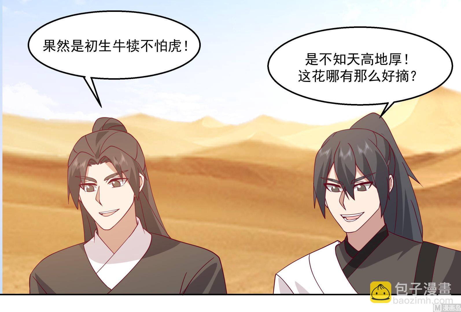 第575话 怒斧战意-第575话