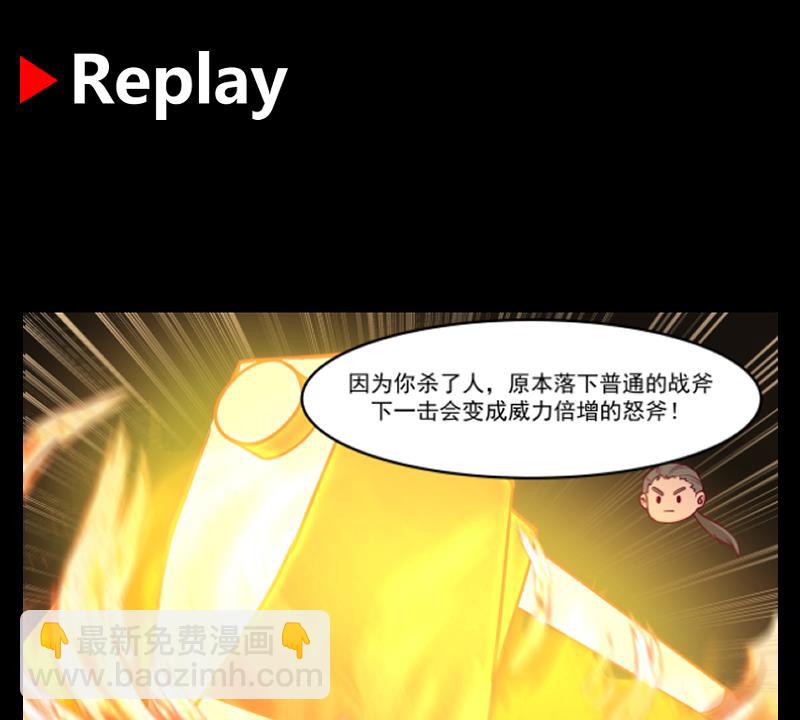 第575话 怒斧战意-第575话