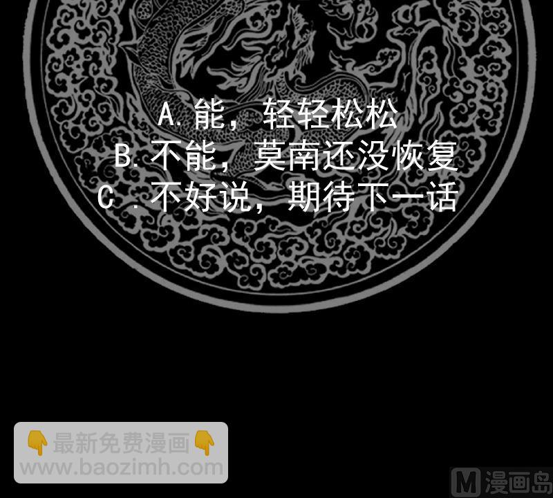 第575话 怒斧战意-第575话