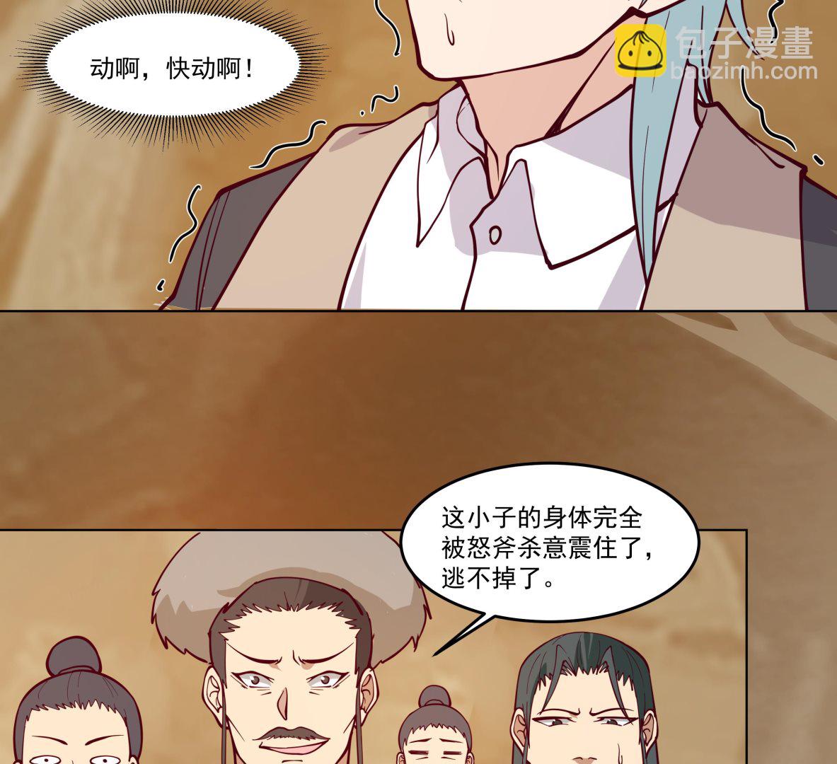 第575话 怒斧战意-第575话