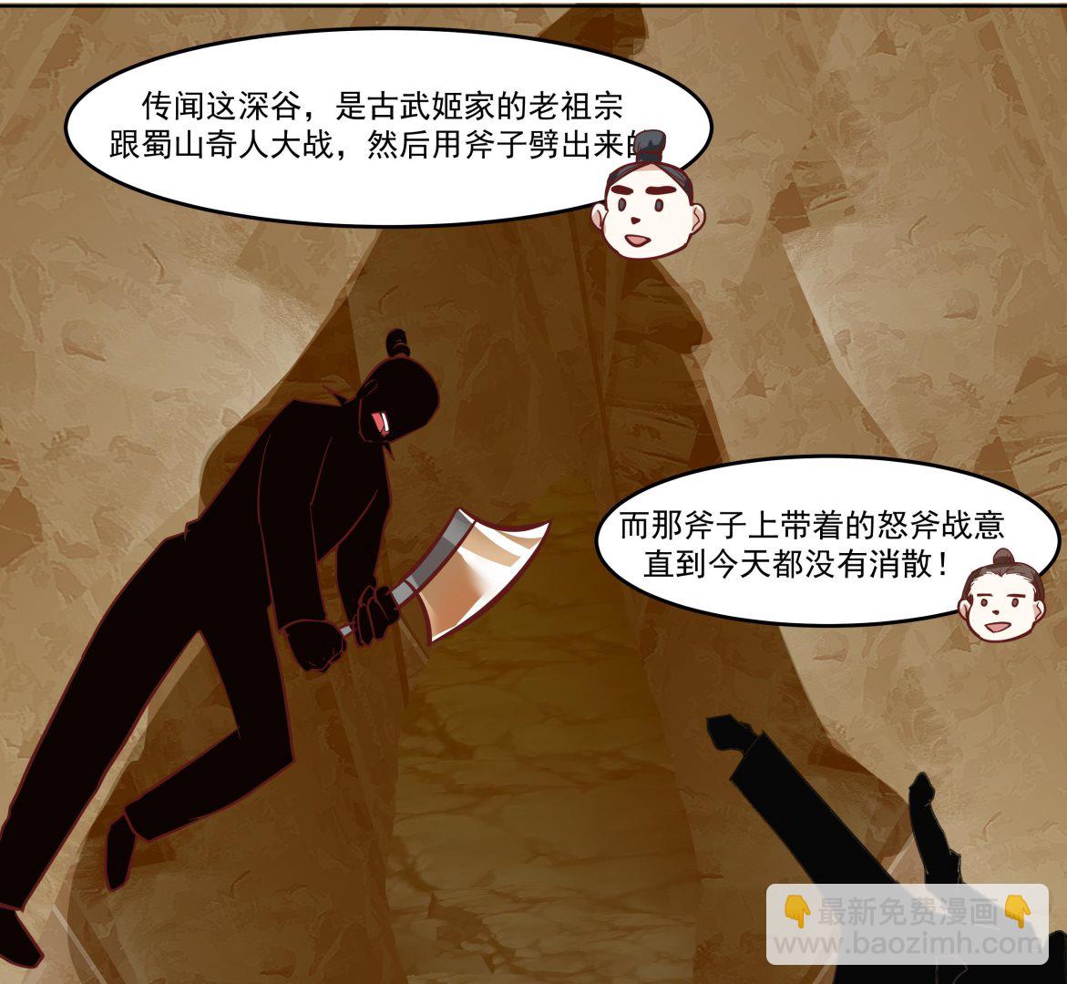 第577话 七生花到手！-第577话
