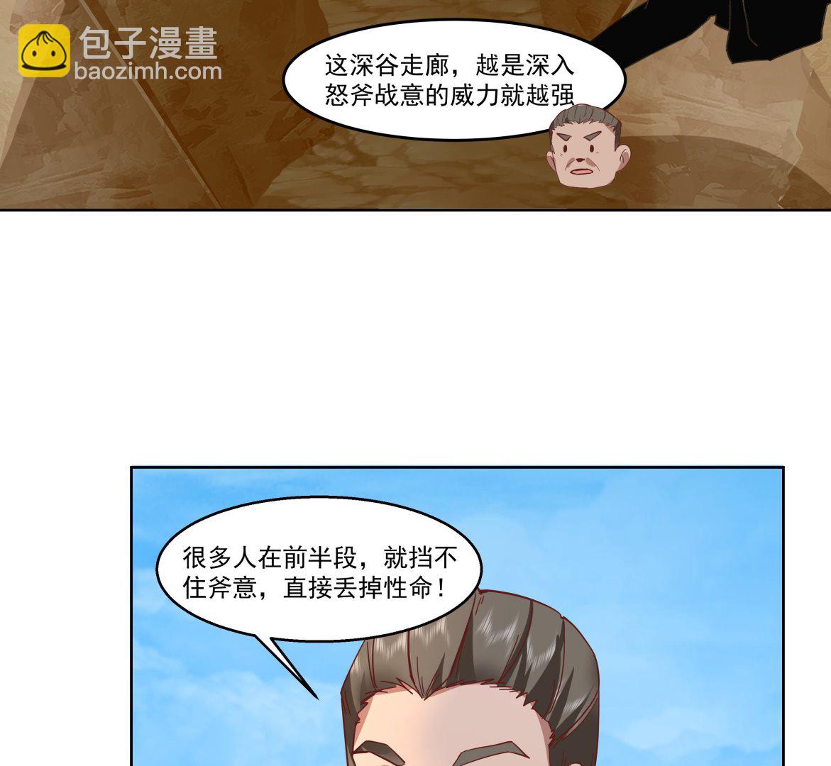 第577话 七生花到手！-第577话