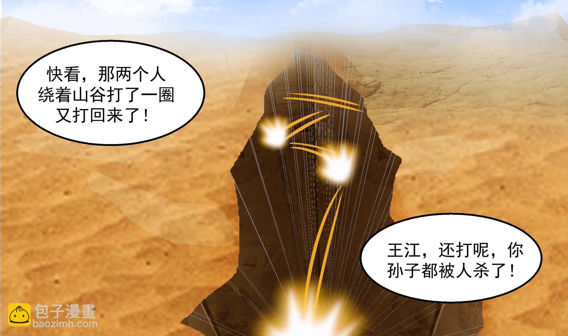 第577话 七生花到手！-第577话