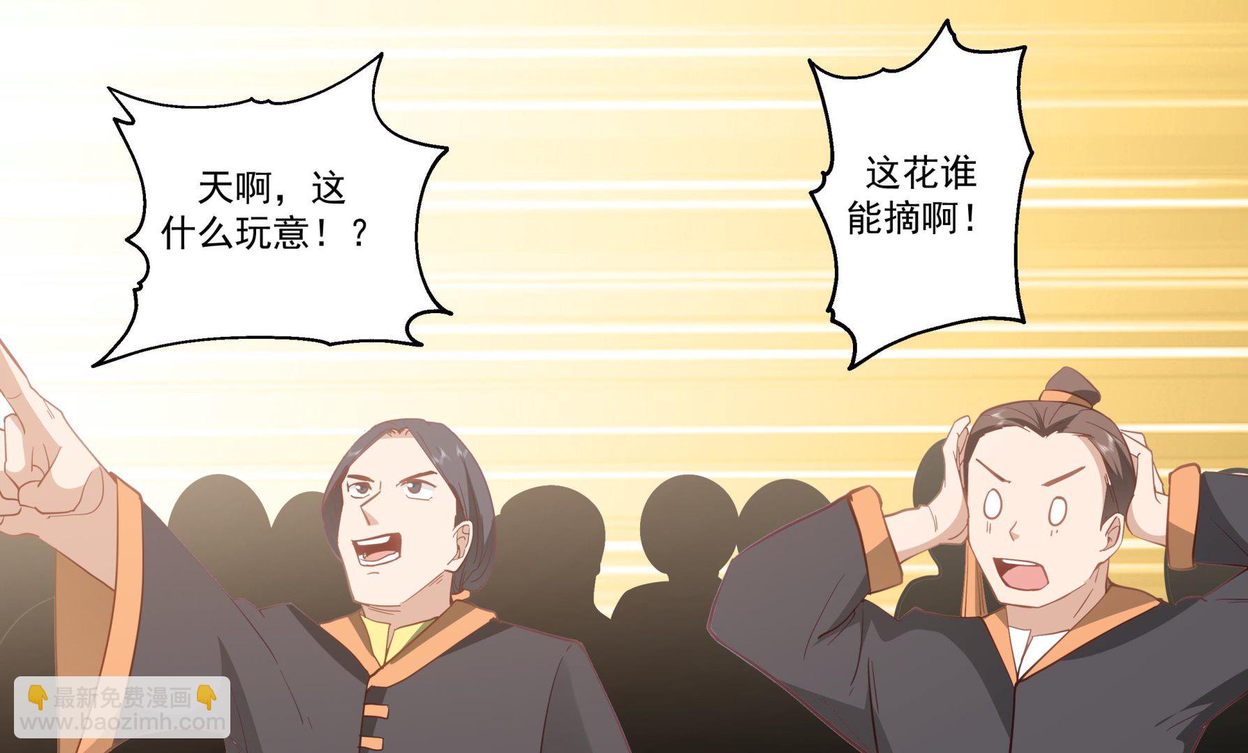 第577话 七生花到手！-第577话