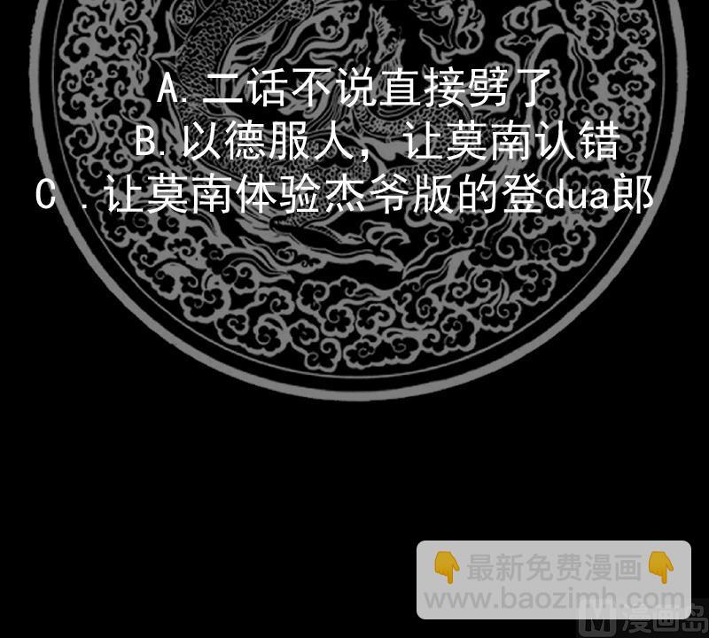 第577话 七生花到手！-第577话