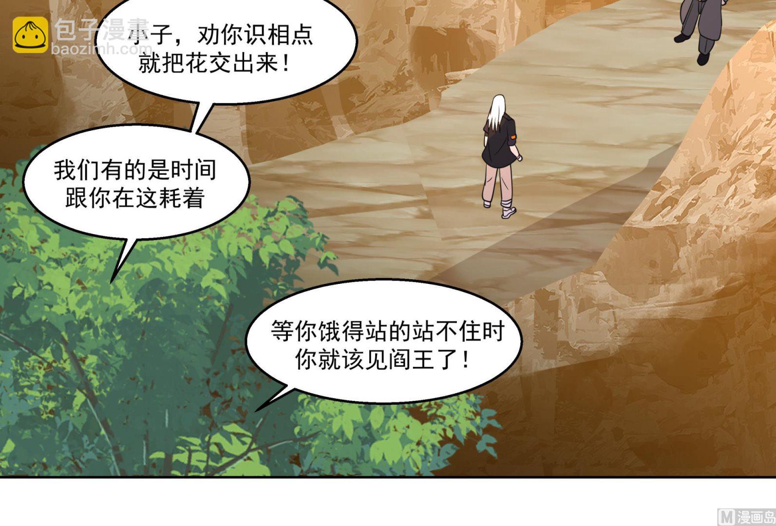 第579话 山谷合围-第579话