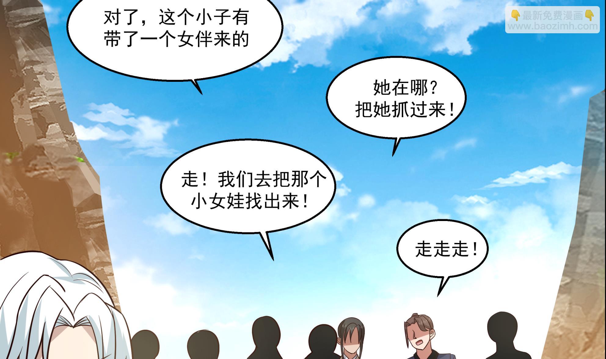 第579话 山谷合围-第579话