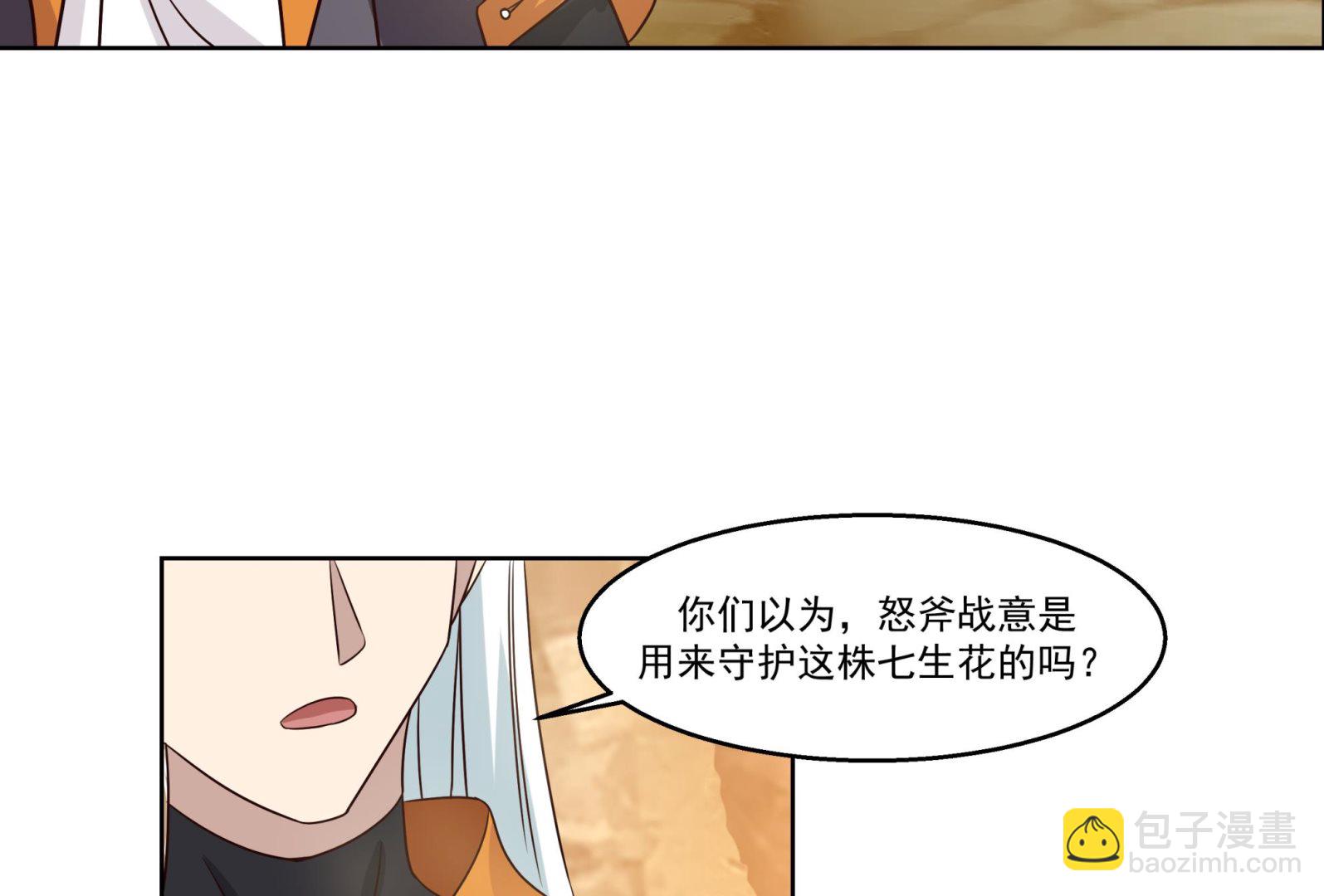 第579话 山谷合围-第579话