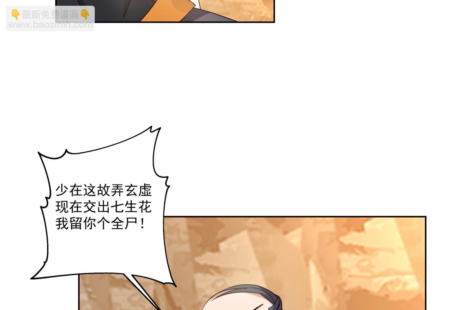 第579话 山谷合围-第579话
