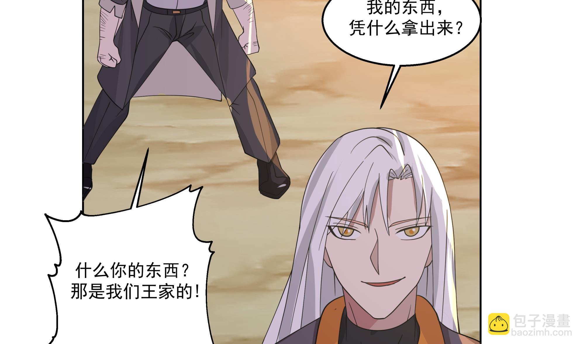 第579话 山谷合围-第579话