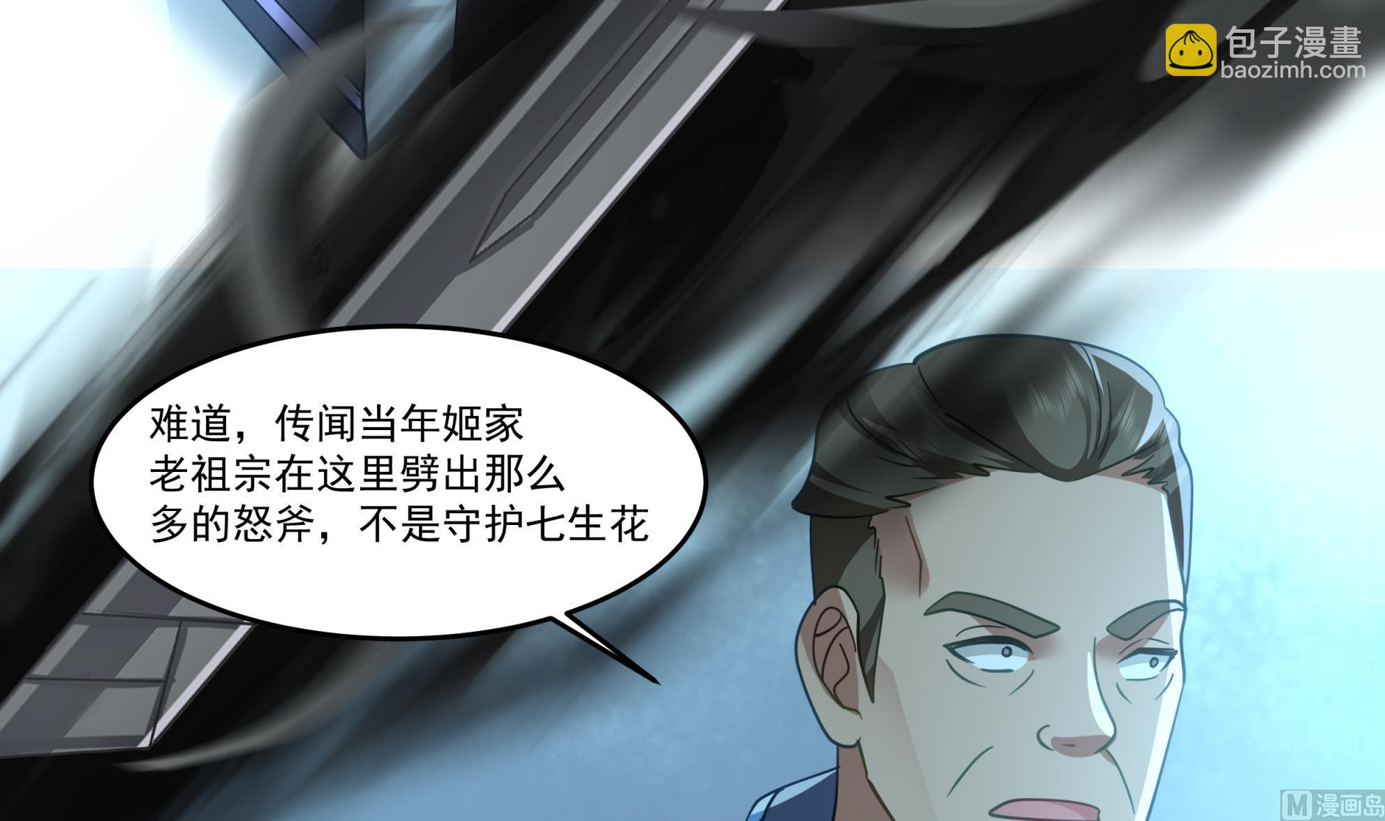 第579话 山谷合围-第579话