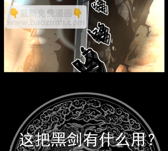第579话 山谷合围-第579话