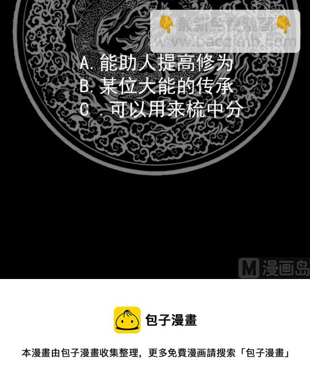第579话 山谷合围-第579话