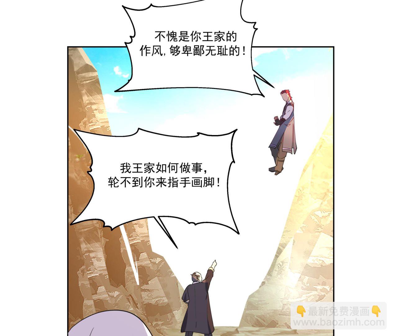 第579话 山谷合围-第579话