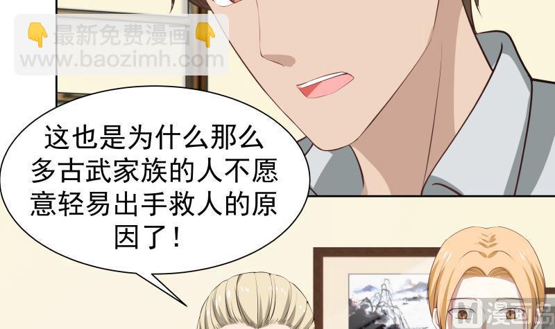 第59话 对不起他(1/2)-第59话