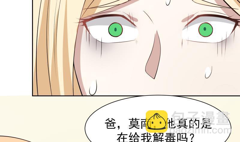 第59话 对不起他(1/2)-第59话