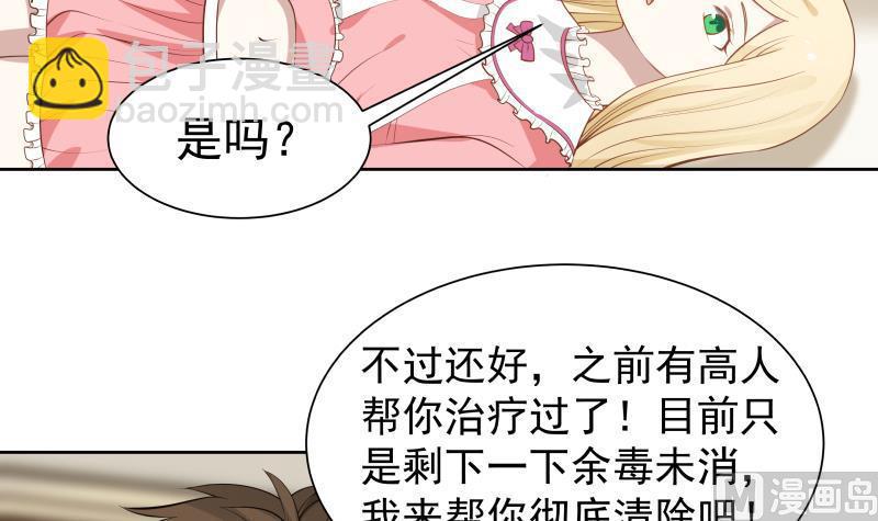 第59话 对不起他(1/2)-第59话
