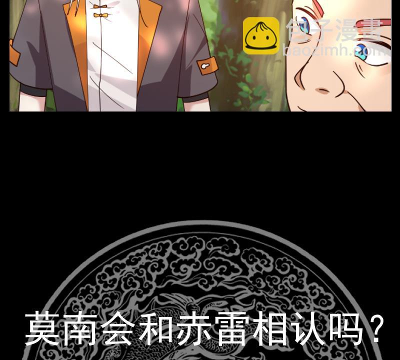 第581话 赤雷？父亲！-第581话