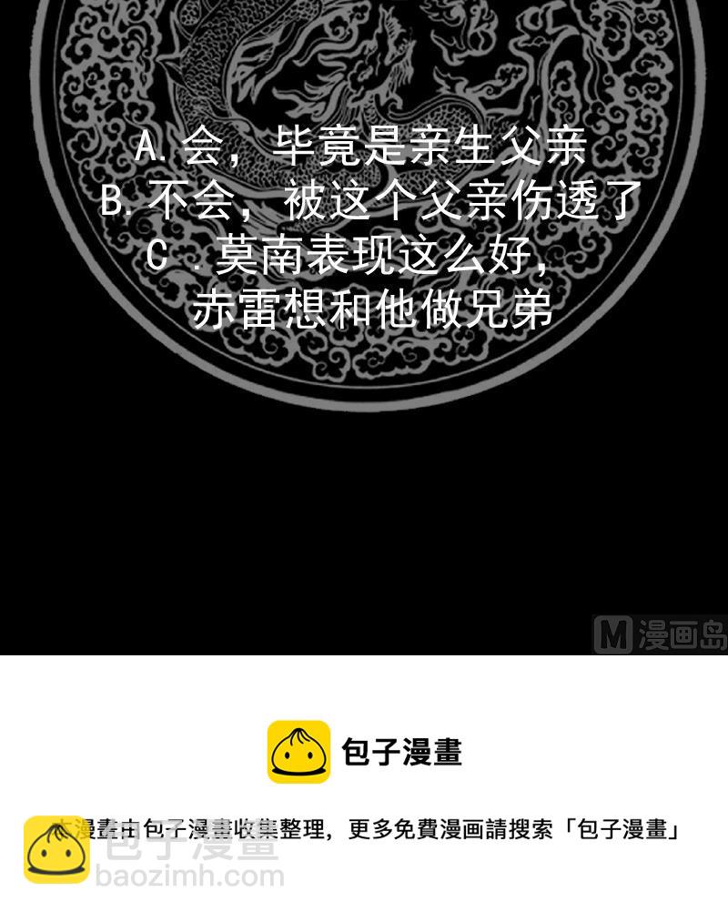 第581话 赤雷？父亲！-第581话