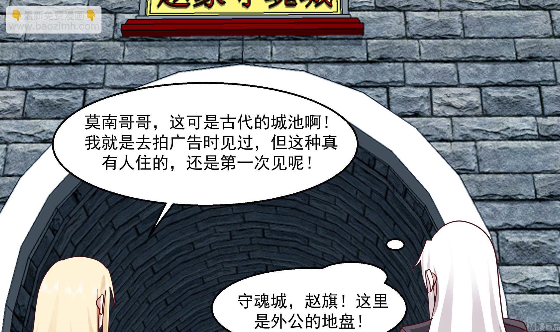 第583话 守魂城-第583话