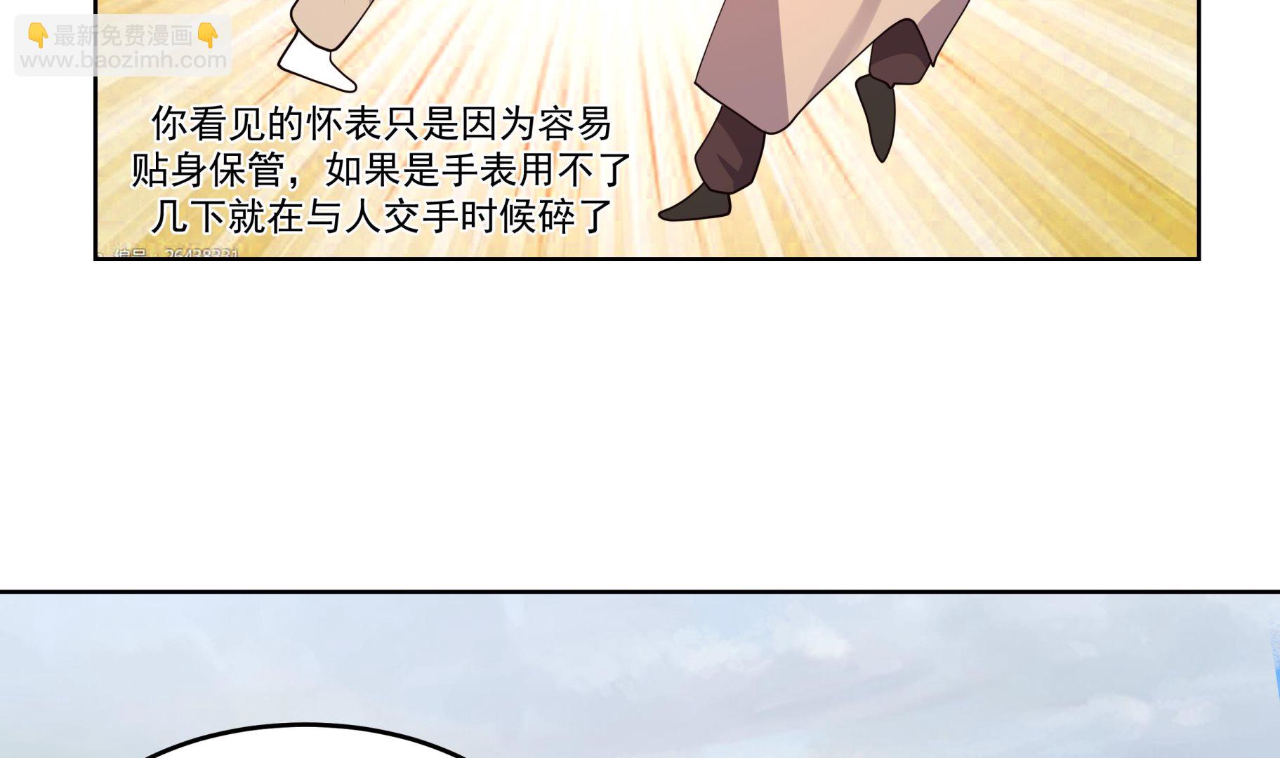 第583话 守魂城-第583话