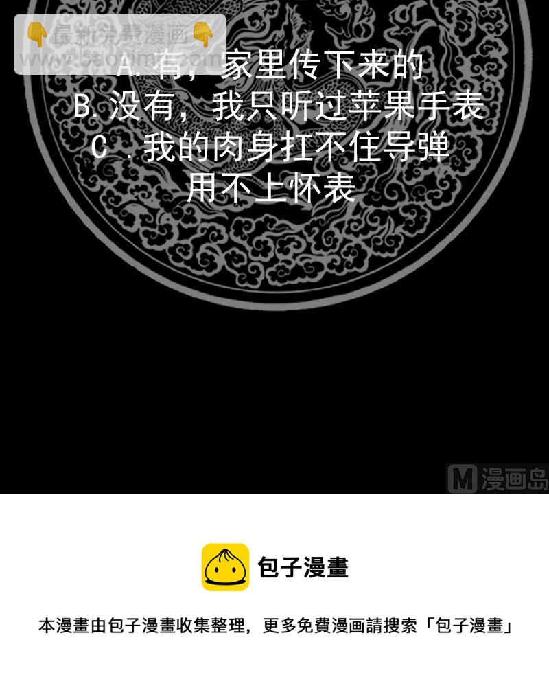 第583话 守魂城-第583话