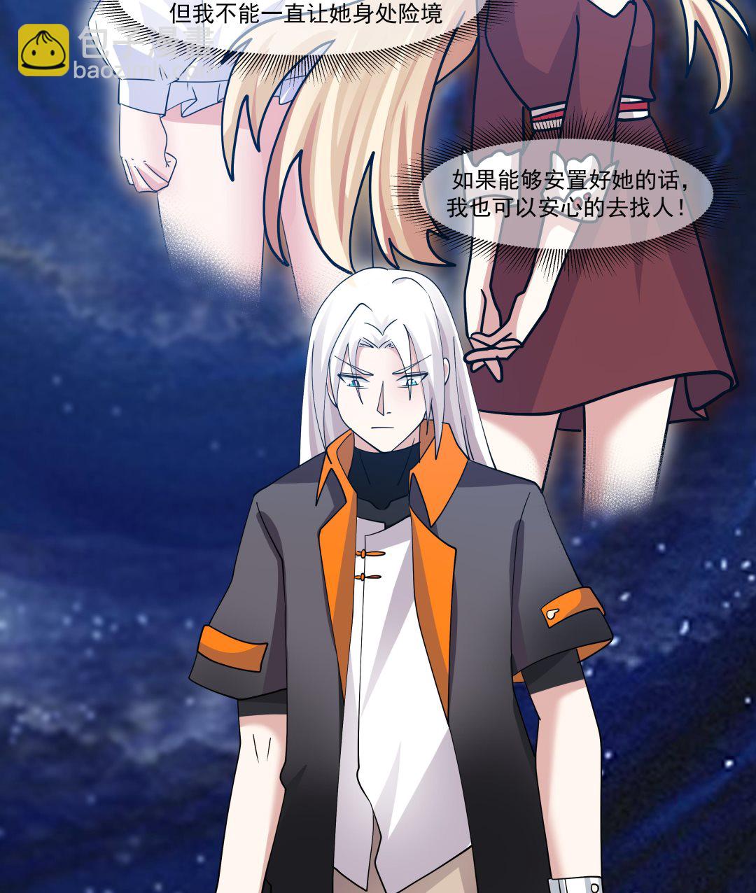 第585话 赤雷的邀请-第585话