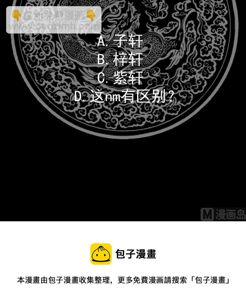第585话 赤雷的邀请-第585话