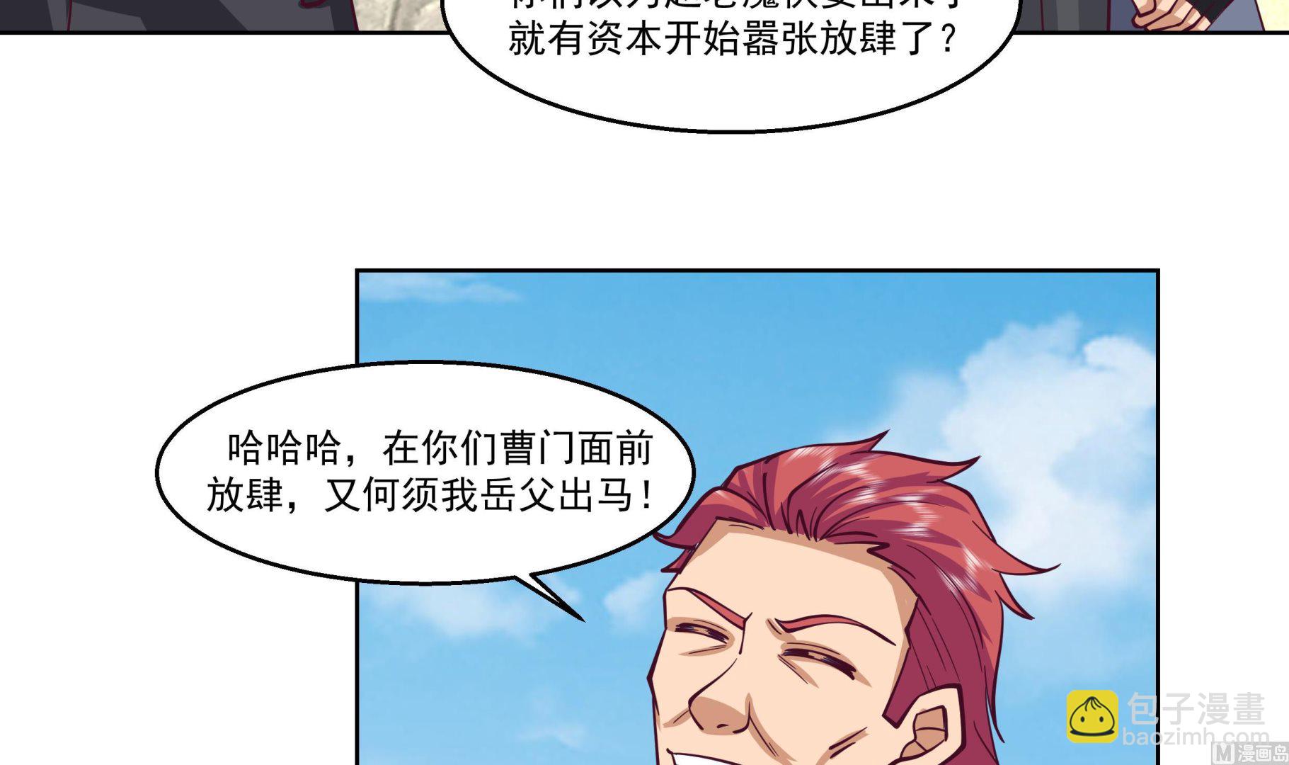 第585话 赤雷的邀请-第585话