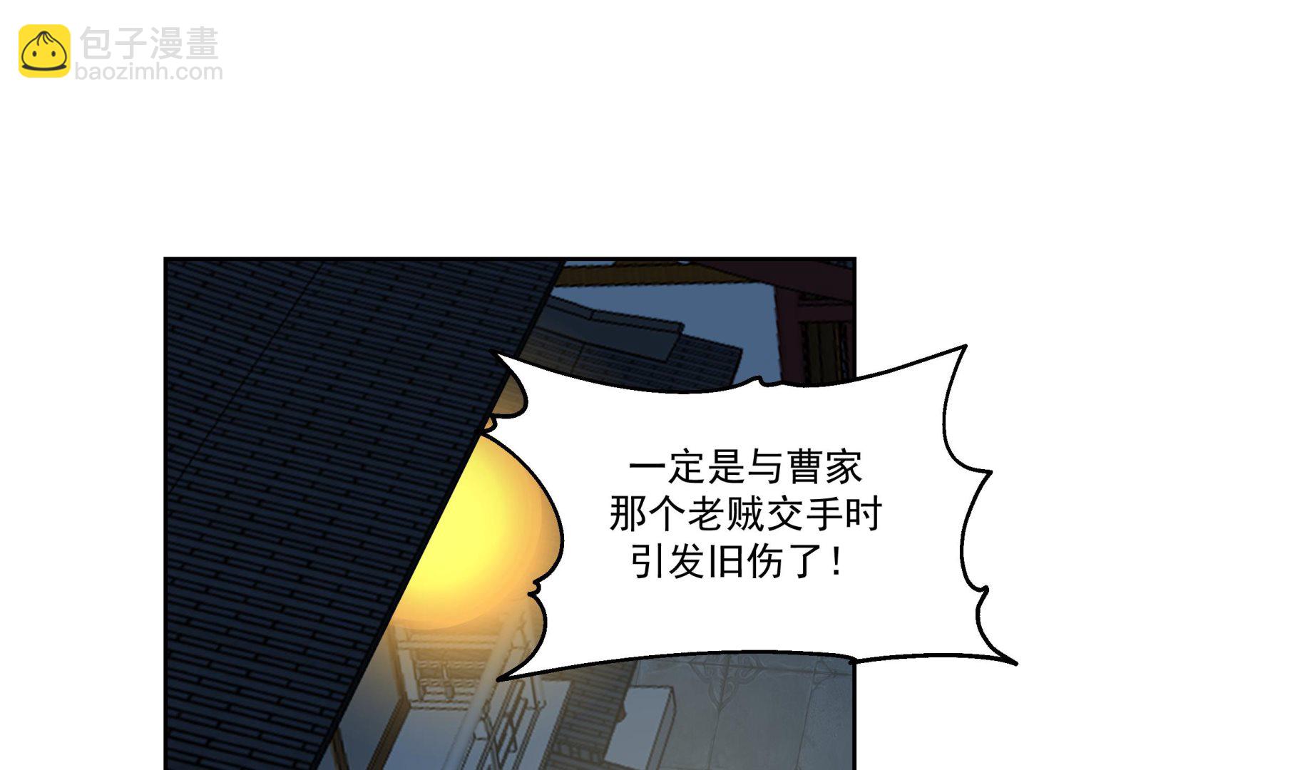第587话 伤势复发-第587话