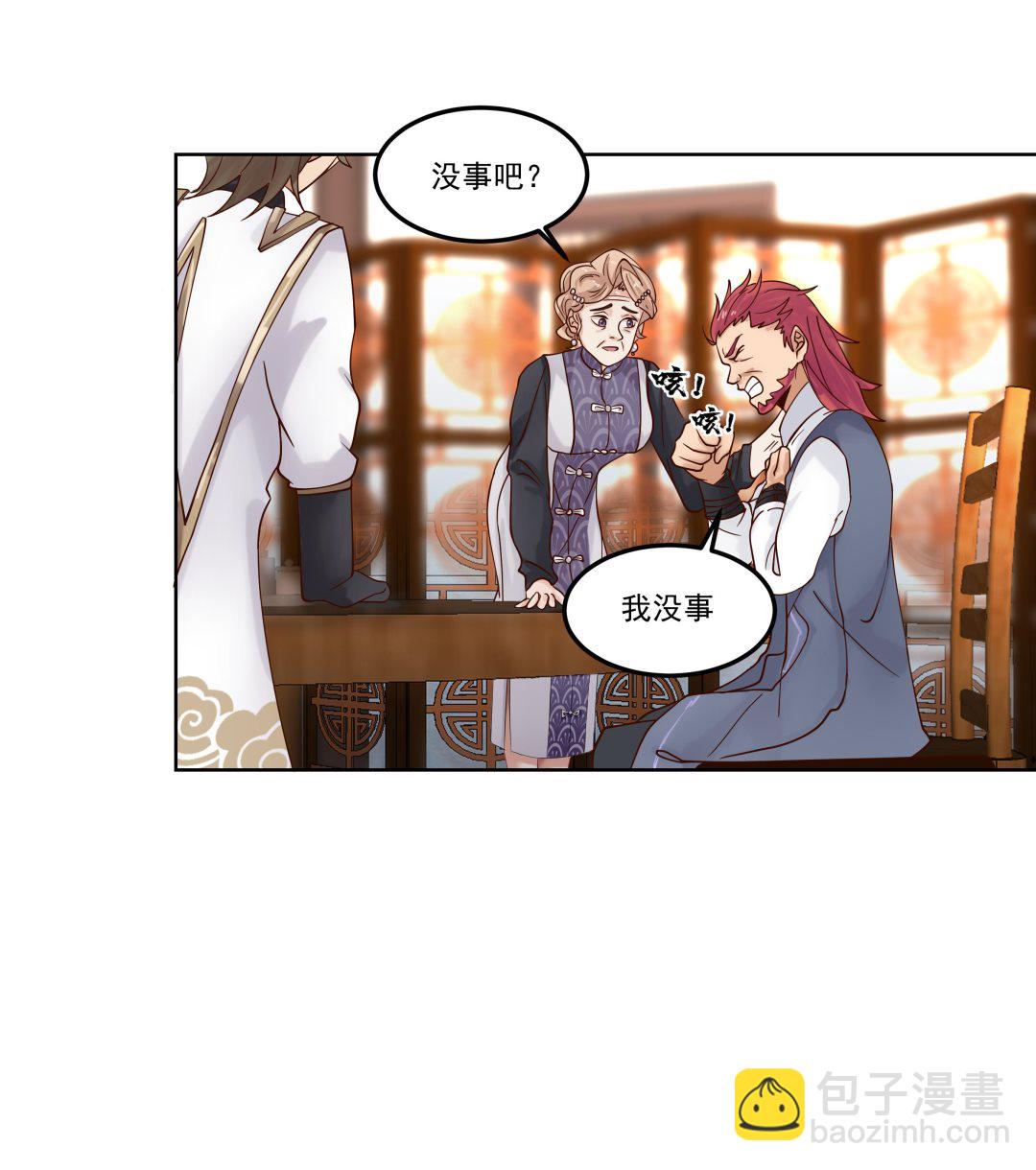 第587话 伤势复发-第587话