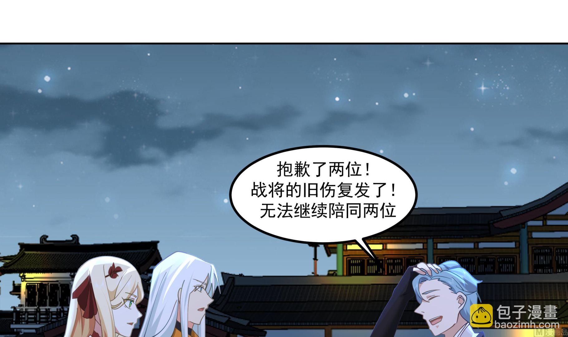 第587话 伤势复发-第587话