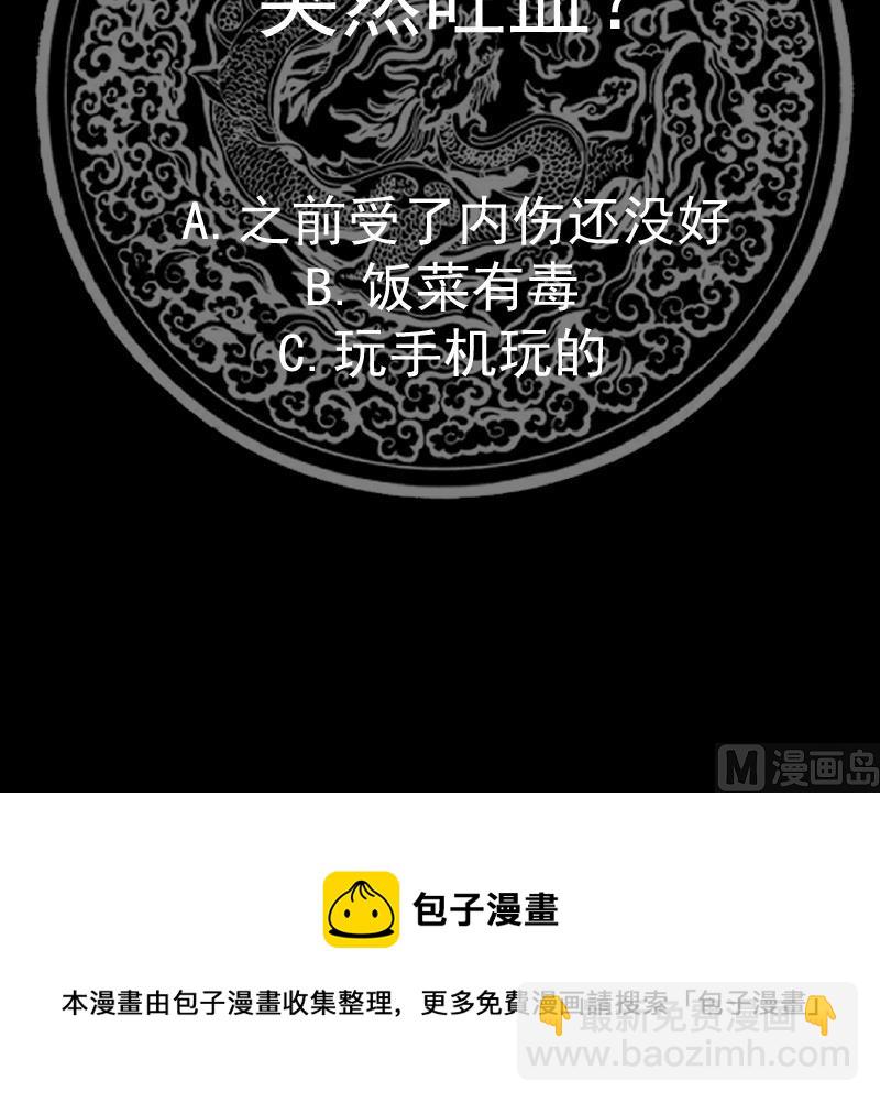 第587话 伤势复发-第587话
