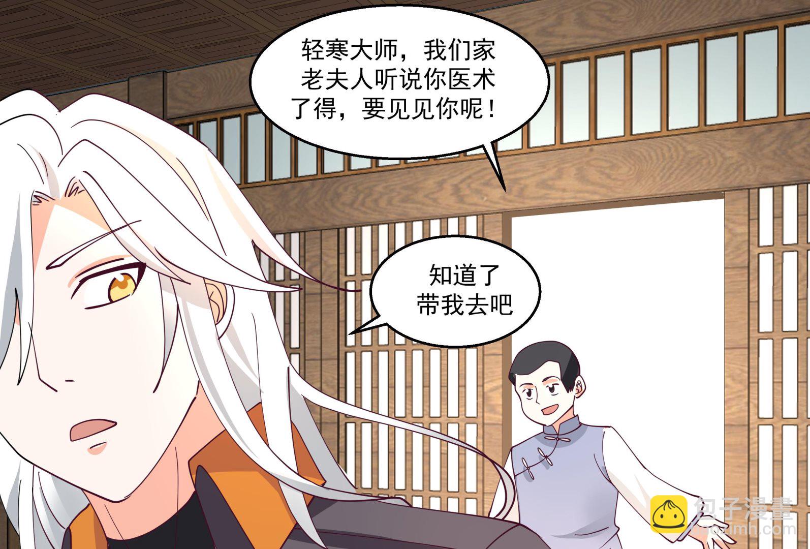 第589话 身份暴露-第589话