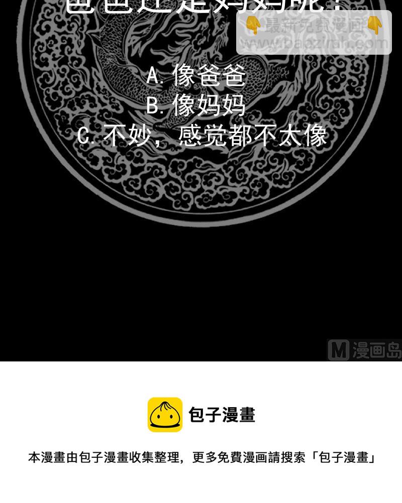 第589话 身份暴露-第589话